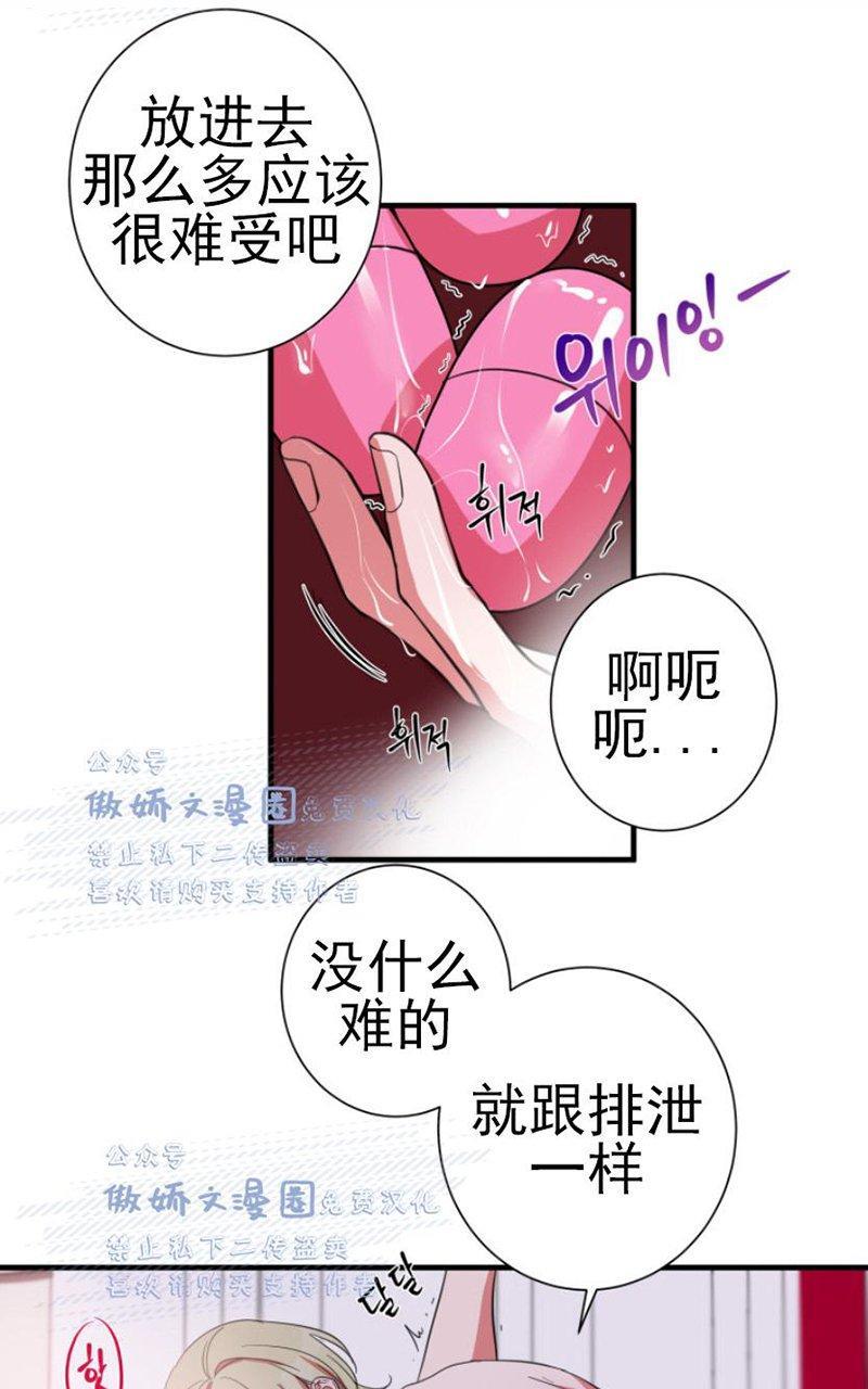 我同期的取向/我同学的性取向[耽美]韩漫全集-第17话无删减无遮挡章节图片 