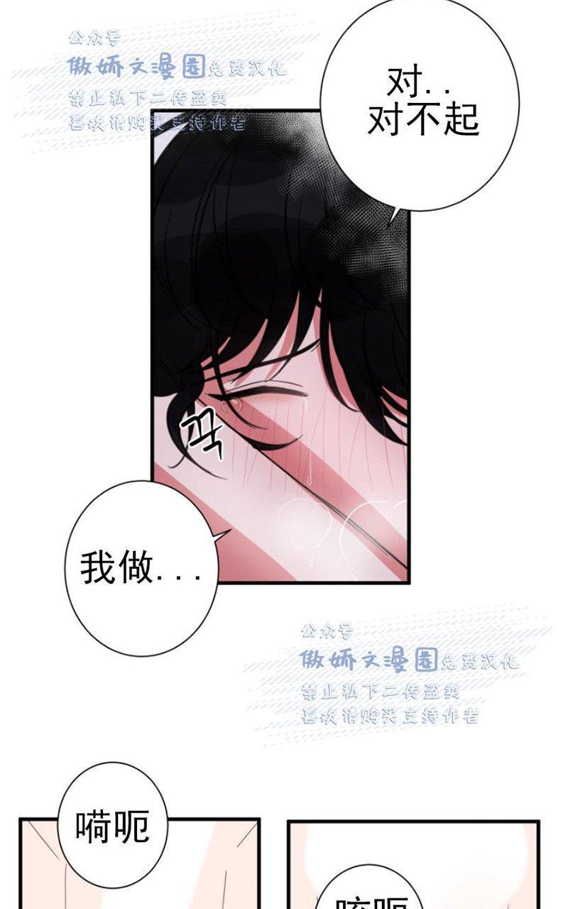 我同期的取向/我同学的性取向[耽美]韩漫全集-第17话无删减无遮挡章节图片 