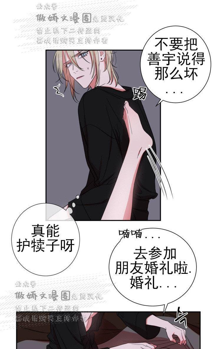 我同期的取向/我同学的性取向[耽美]韩漫全集-第18话无删减无遮挡章节图片 
