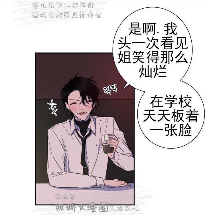我同期的取向/我同学的性取向[耽美]韩漫全集-第18话无删减无遮挡章节图片 