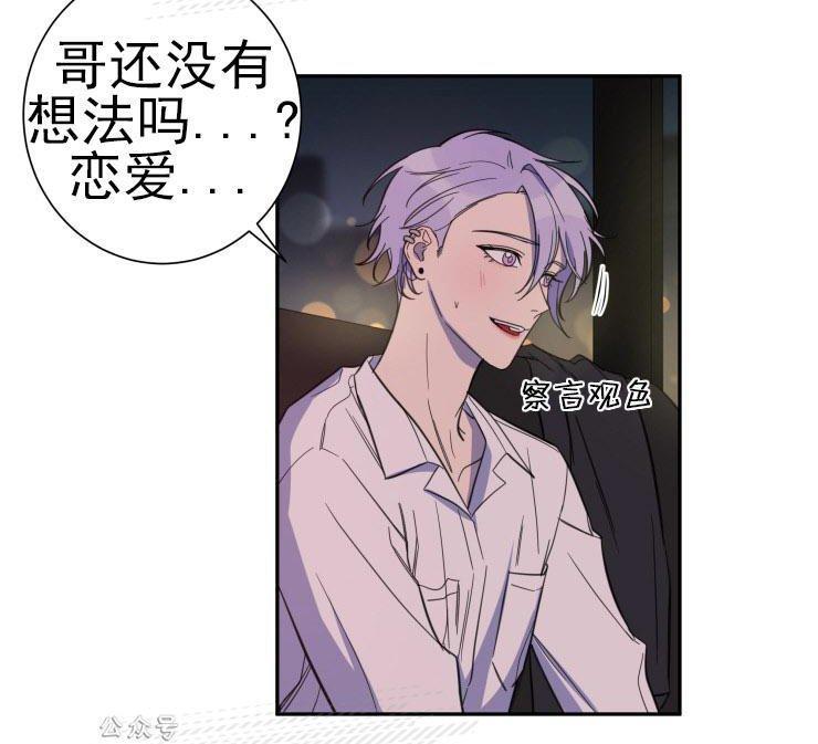我同期的取向/我同学的性取向[耽美]韩漫全集-第18话无删减无遮挡章节图片 