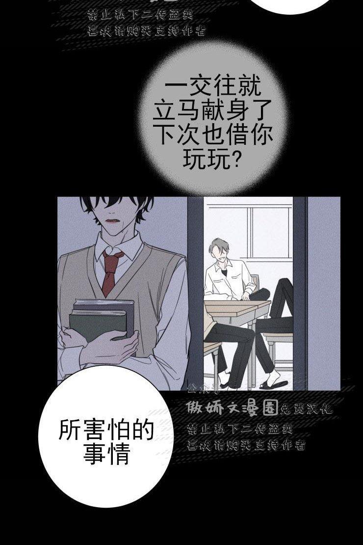 我同期的取向/我同学的性取向[耽美]韩漫全集-第18话无删减无遮挡章节图片 