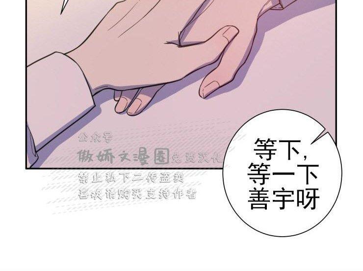我同期的取向/我同学的性取向[耽美]韩漫全集-第18话无删减无遮挡章节图片 