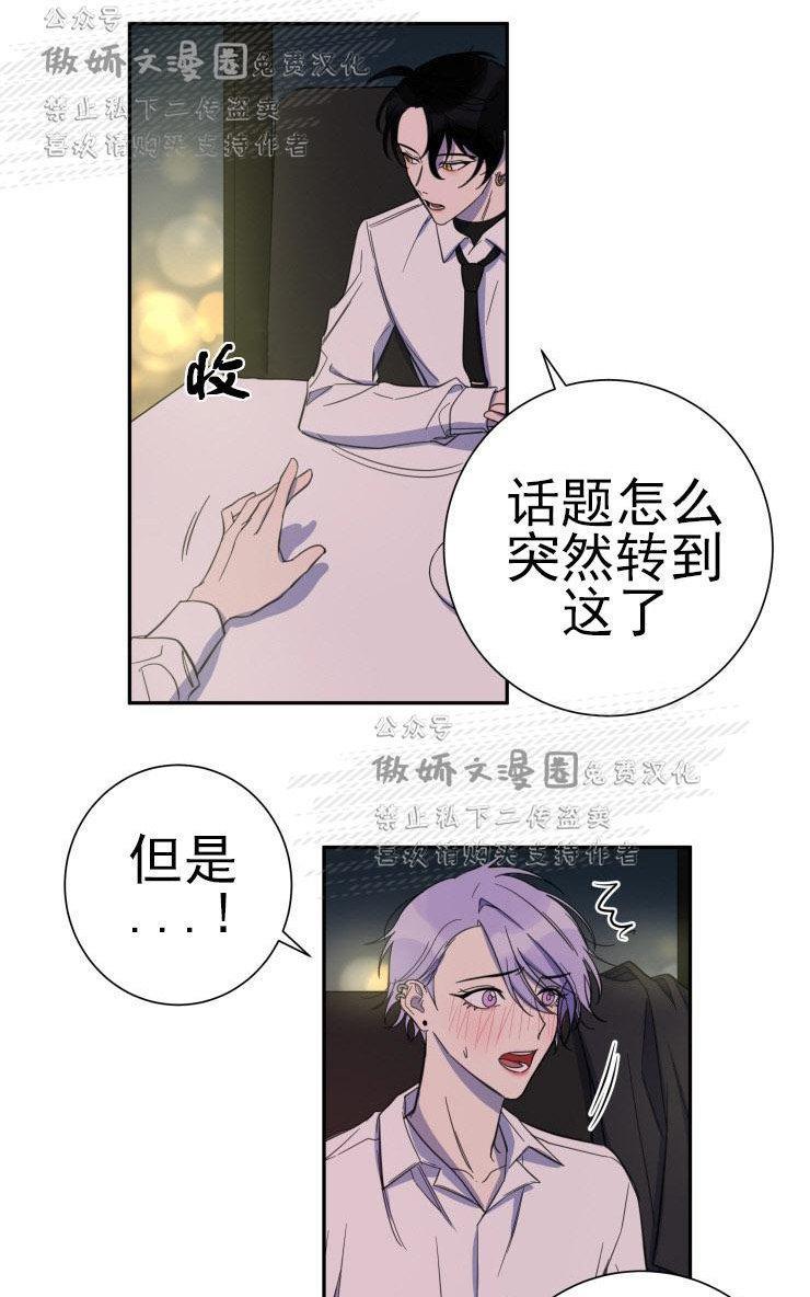 我同期的取向/我同学的性取向[耽美]韩漫全集-第18话无删减无遮挡章节图片 