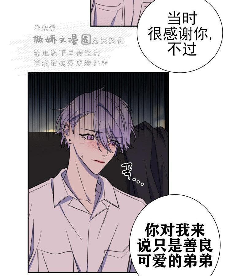 我同期的取向/我同学的性取向[耽美]韩漫全集-第18话无删减无遮挡章节图片 