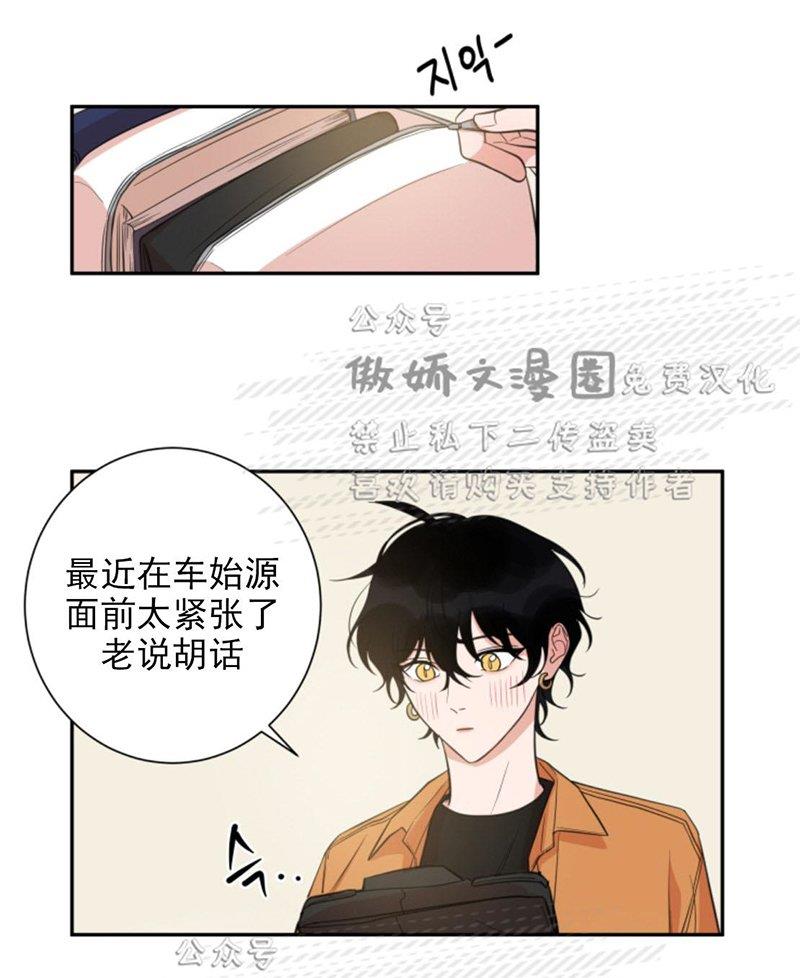 我同期的取向/我同学的性取向[耽美]韩漫全集-第20话无删减无遮挡章节图片 
