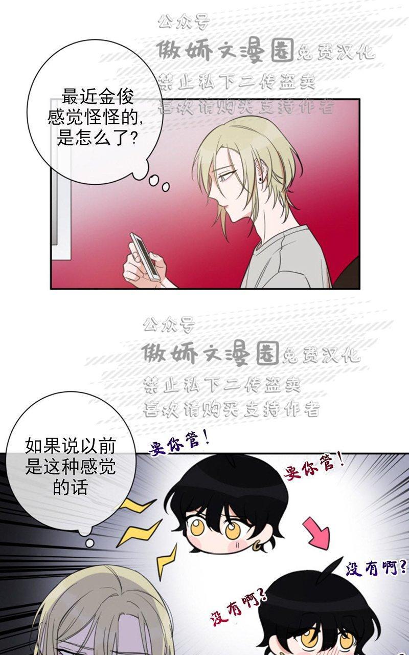 我同期的取向/我同学的性取向[耽美]韩漫全集-第20话无删减无遮挡章节图片 