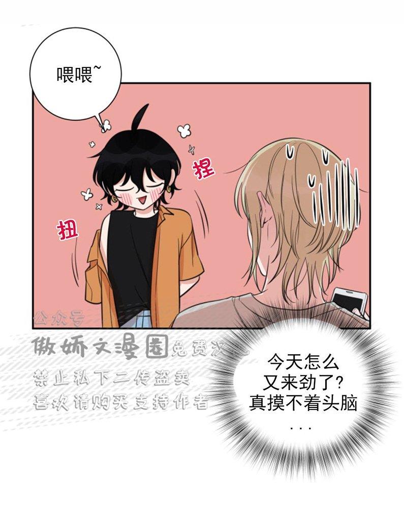 我同期的取向/我同学的性取向[耽美]韩漫全集-第20话无删减无遮挡章节图片 