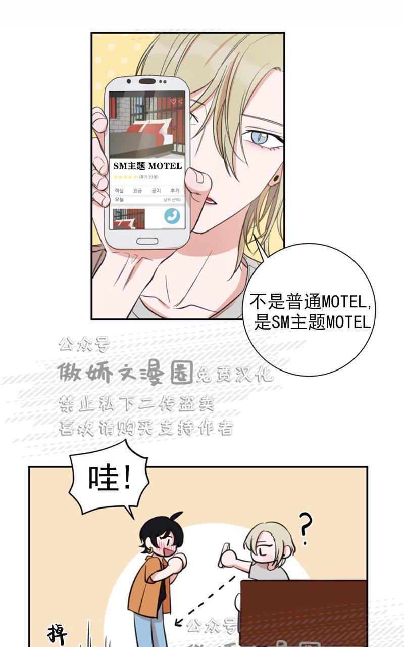 我同期的取向/我同学的性取向[耽美]韩漫全集-第20话无删减无遮挡章节图片 