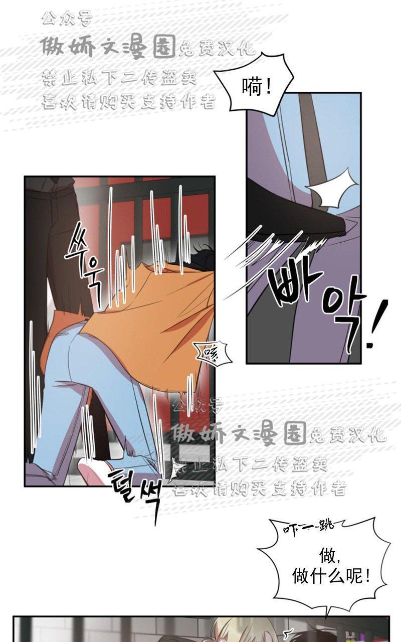 我同期的取向/我同学的性取向[耽美]韩漫全集-第20话无删减无遮挡章节图片 