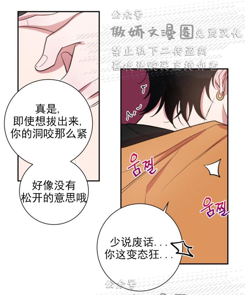 我同期的取向/我同学的性取向[耽美]韩漫全集-第20话无删减无遮挡章节图片 
