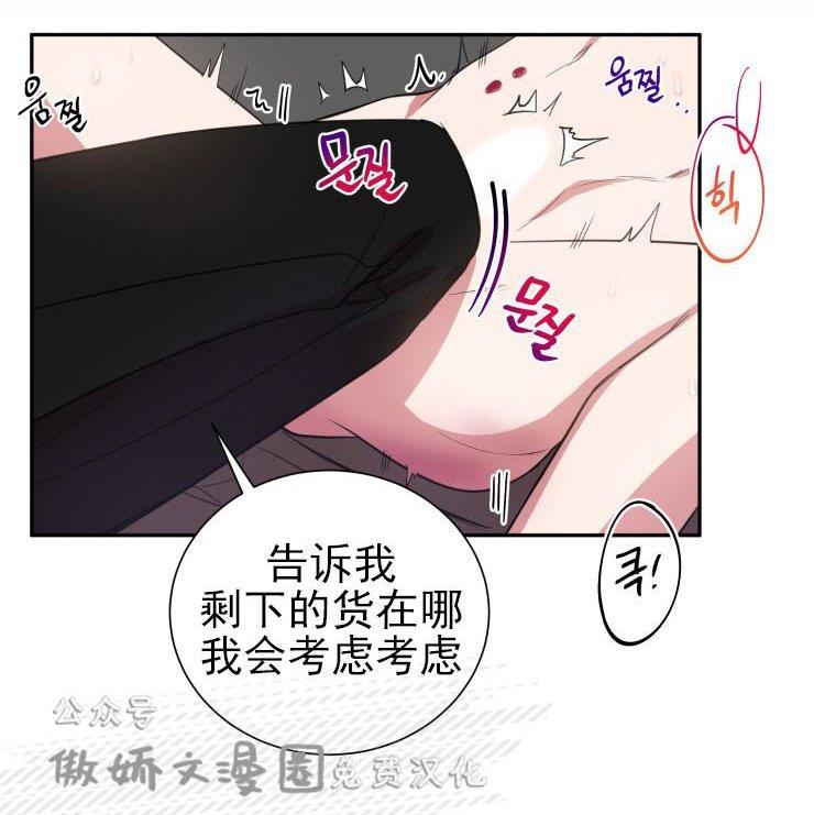 我同期的取向/我同学的性取向[耽美]韩漫全集-第21话无删减无遮挡章节图片 