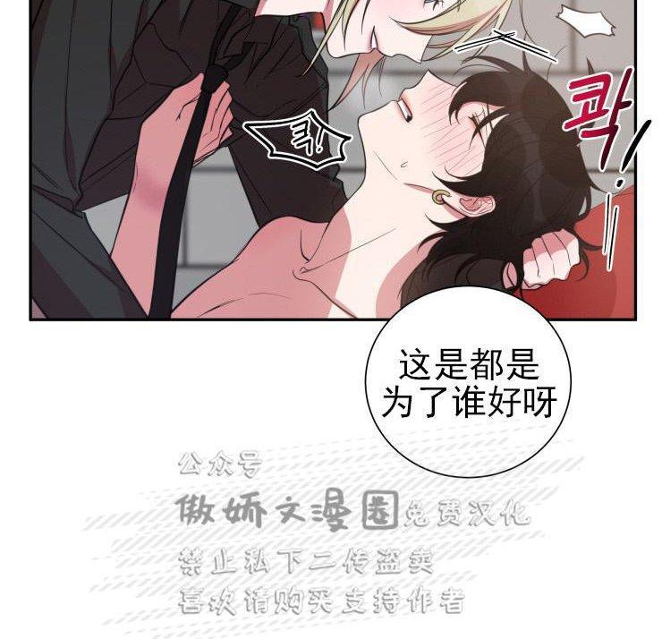我同期的取向/我同学的性取向[耽美]韩漫全集-第21话无删减无遮挡章节图片 