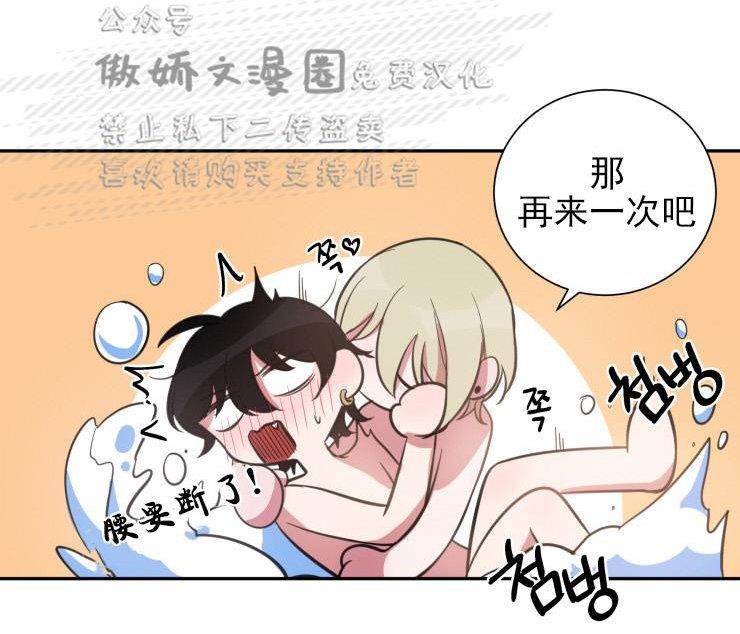 我同期的取向/我同学的性取向[耽美]韩漫全集-第22话无删减无遮挡章节图片 