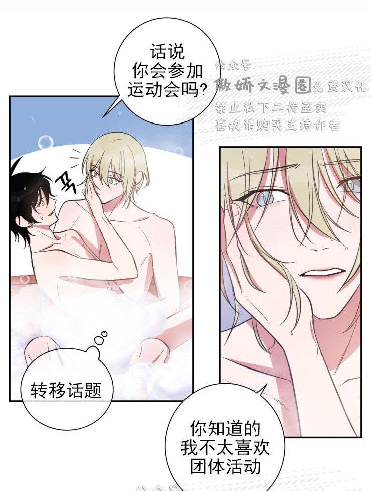 我同期的取向/我同学的性取向[耽美]韩漫全集-第22话无删减无遮挡章节图片 