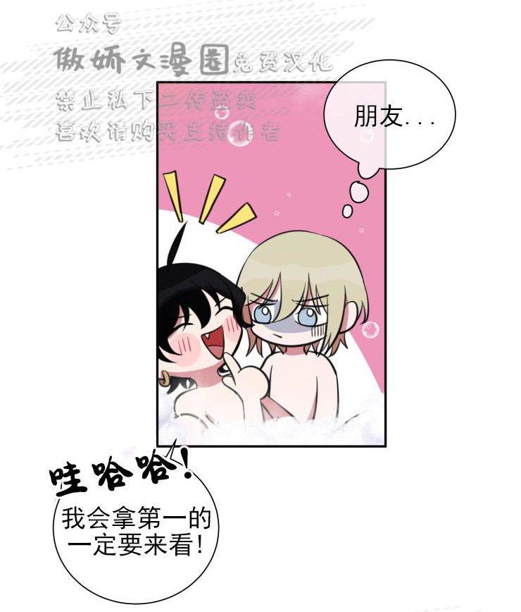 我同期的取向/我同学的性取向[耽美]韩漫全集-第22话无删减无遮挡章节图片 
