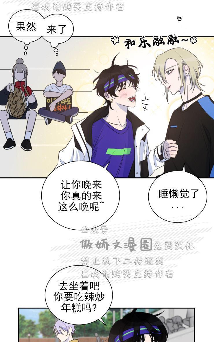 我同期的取向/我同学的性取向[耽美]韩漫全集-第22话无删减无遮挡章节图片 
