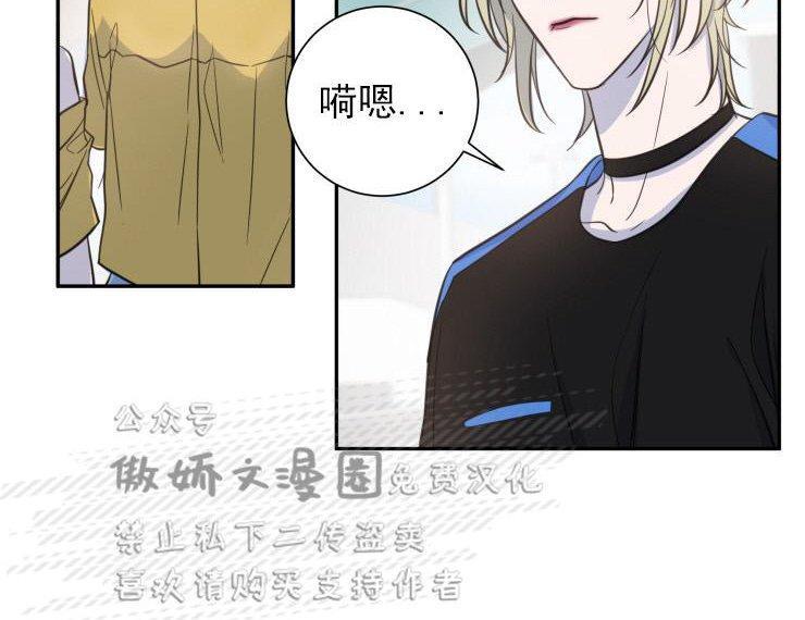 我同期的取向/我同学的性取向[耽美]韩漫全集-第22话无删减无遮挡章节图片 