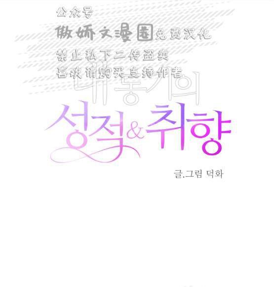 我同期的取向/我同学的性取向[耽美]韩漫全集-第23话无删减无遮挡章节图片 