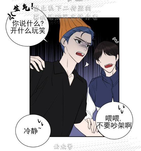我同期的取向/我同学的性取向[耽美]韩漫全集-第23话无删减无遮挡章节图片 