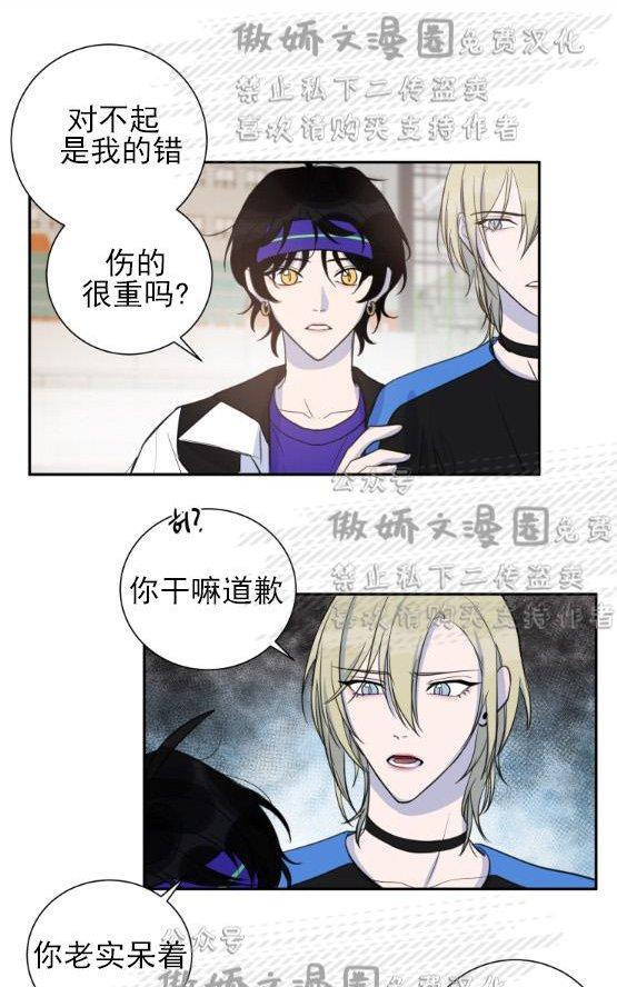 我同期的取向/我同学的性取向[耽美]韩漫全集-第23话无删减无遮挡章节图片 