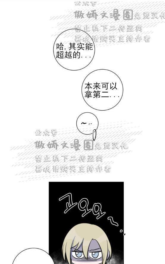 我同期的取向/我同学的性取向[耽美]韩漫全集-第23话无删减无遮挡章节图片 