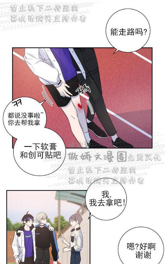 我同期的取向/我同学的性取向[耽美]韩漫全集-第23话无删减无遮挡章节图片 