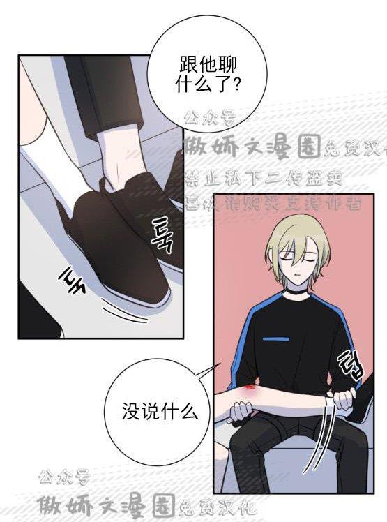 我同期的取向/我同学的性取向[耽美]韩漫全集-第23话无删减无遮挡章节图片 