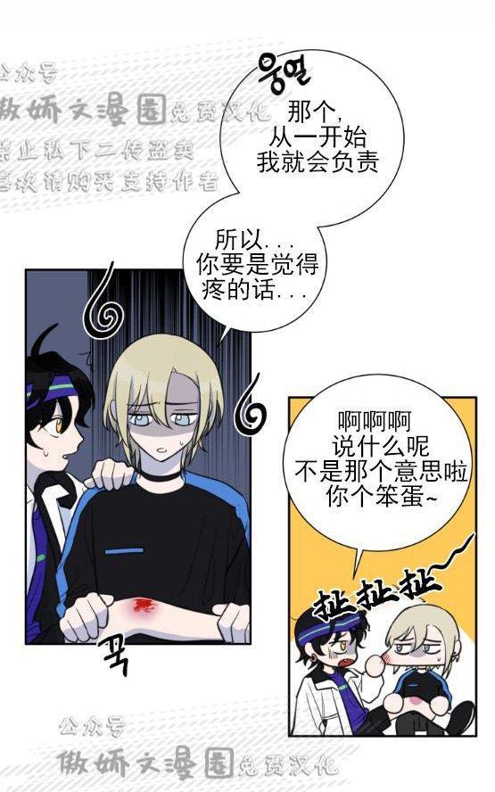 我同期的取向/我同学的性取向[耽美]韩漫全集-第23话无删减无遮挡章节图片 