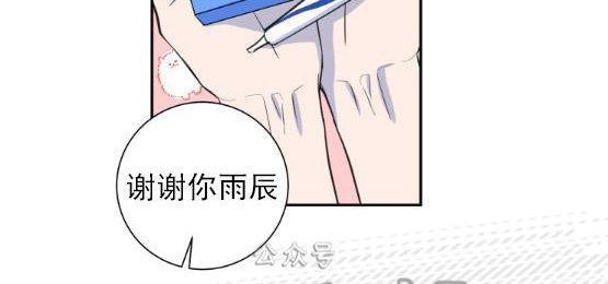 我同期的取向/我同学的性取向[耽美]韩漫全集-第23话无删减无遮挡章节图片 