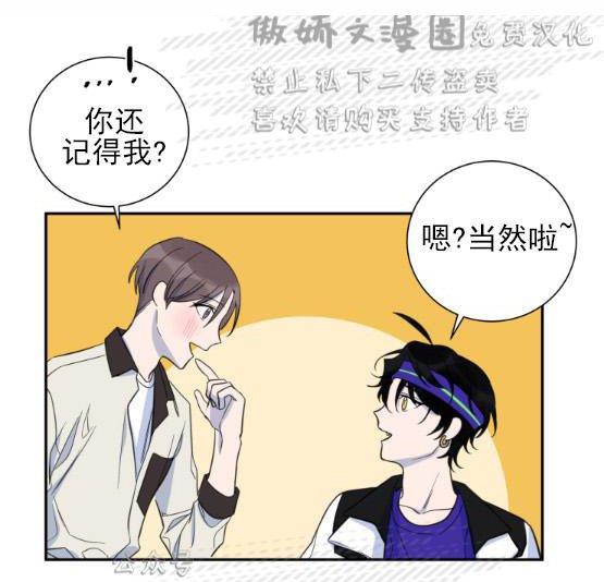 我同期的取向/我同学的性取向[耽美]韩漫全集-第23话无删减无遮挡章节图片 