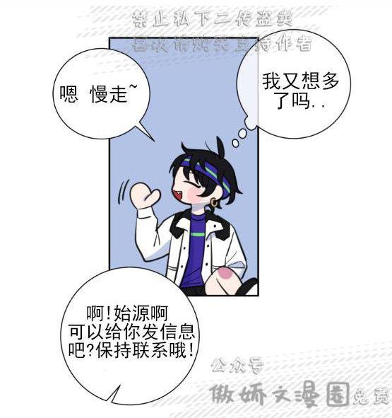 我同期的取向/我同学的性取向[耽美]韩漫全集-第23话无删减无遮挡章节图片 