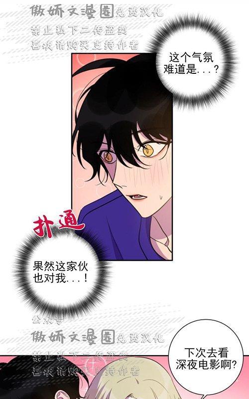 我同期的取向/我同学的性取向[耽美]韩漫全集-第24话无删减无遮挡章节图片 