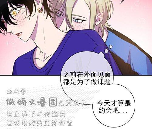 我同期的取向/我同学的性取向[耽美]韩漫全集-第24话无删减无遮挡章节图片 