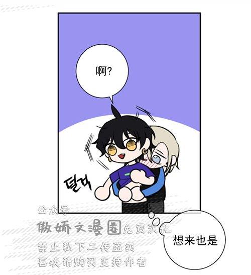 我同期的取向/我同学的性取向[耽美]韩漫全集-第24话无删减无遮挡章节图片 
