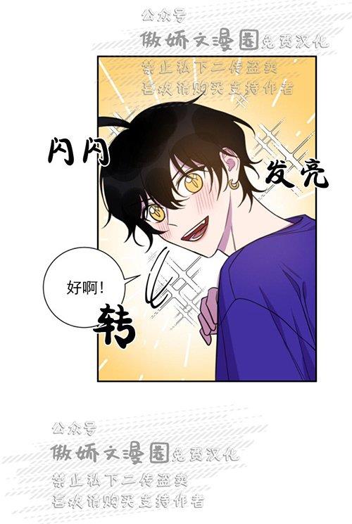 我同期的取向/我同学的性取向[耽美]韩漫全集-第24话无删减无遮挡章节图片 