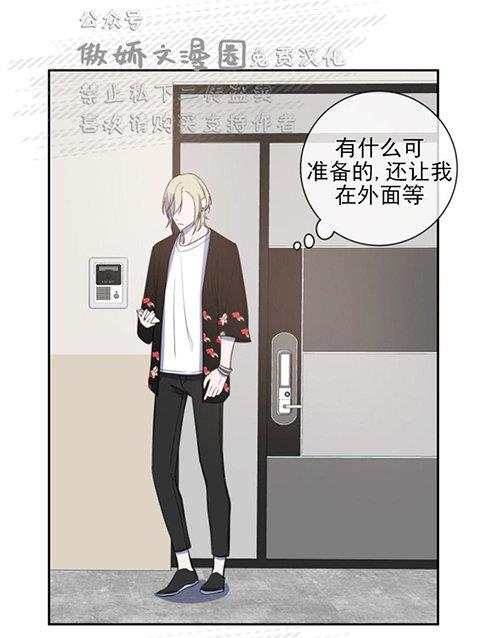 我同期的取向/我同学的性取向[耽美]韩漫全集-第24话无删减无遮挡章节图片 