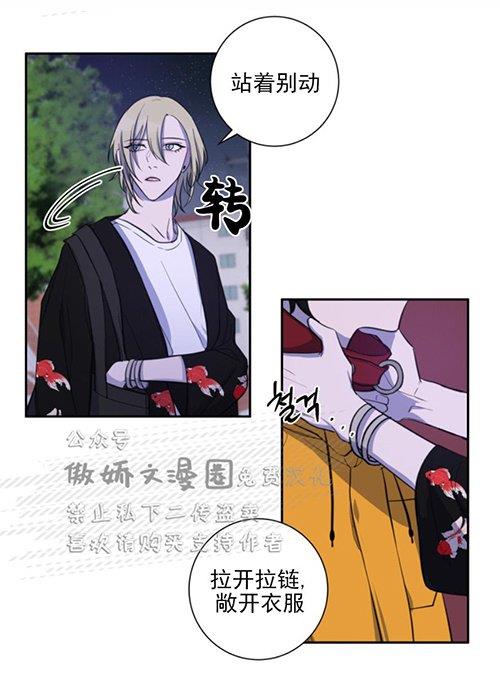 我同期的取向/我同学的性取向[耽美]韩漫全集-第24话无删减无遮挡章节图片 