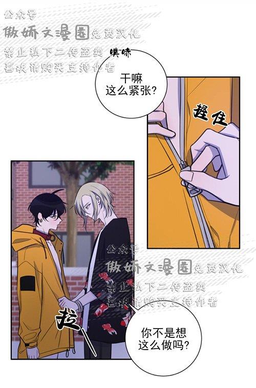 我同期的取向/我同学的性取向[耽美]韩漫全集-第24话无删减无遮挡章节图片 