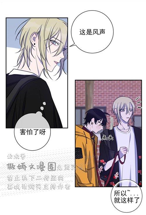 我同期的取向/我同学的性取向[耽美]韩漫全集-第24话无删减无遮挡章节图片 