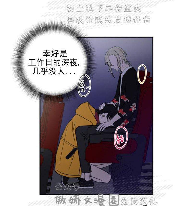 我同期的取向/我同学的性取向[耽美]韩漫全集-第25话无删减无遮挡章节图片 