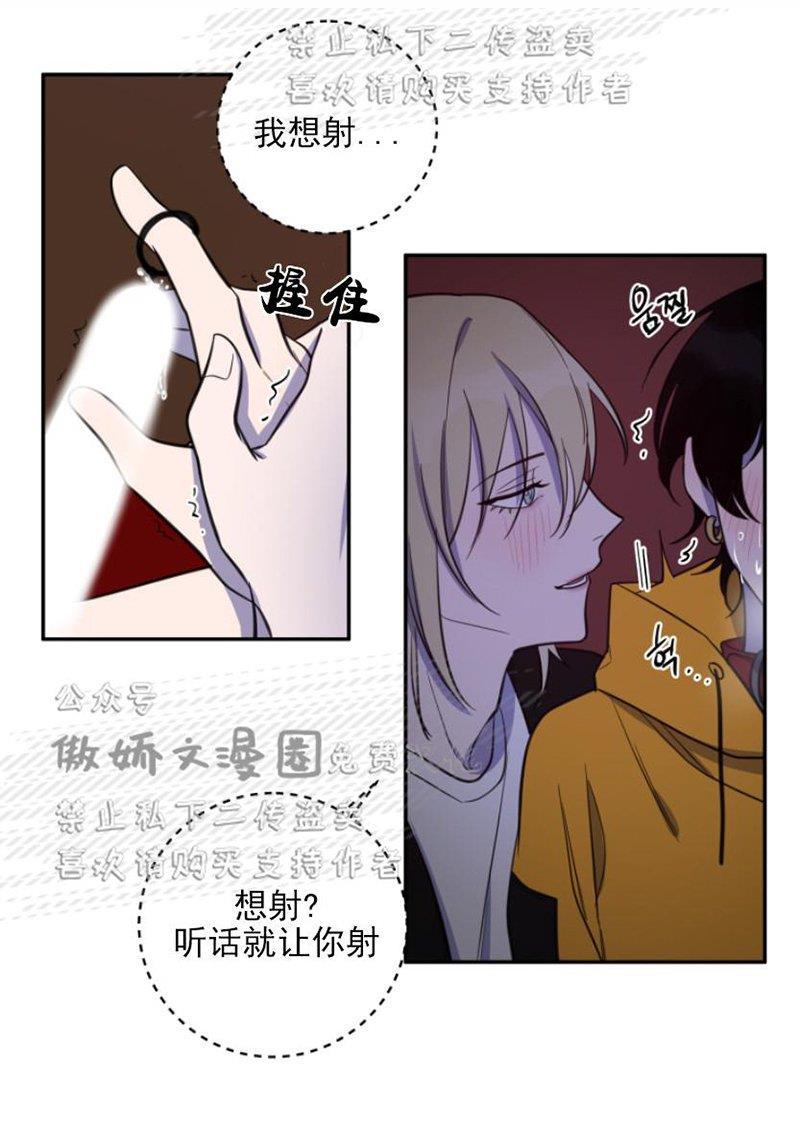 我同期的取向/我同学的性取向[耽美]韩漫全集-第25话无删减无遮挡章节图片 