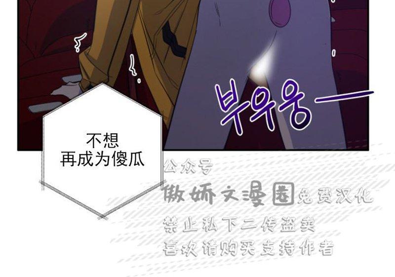 我同期的取向/我同学的性取向[耽美]韩漫全集-第25话无删减无遮挡章节图片 