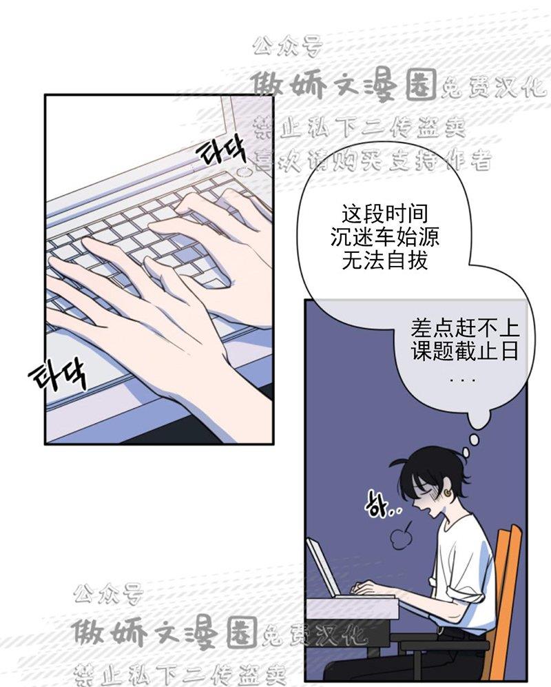 我同期的取向/我同学的性取向[耽美]韩漫全集-第26话无删减无遮挡章节图片 