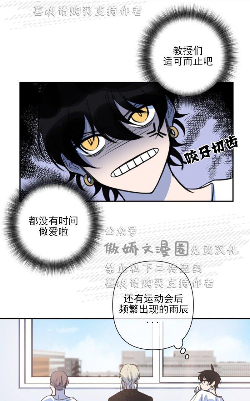 我同期的取向/我同学的性取向[耽美]韩漫全集-第26话无删减无遮挡章节图片 