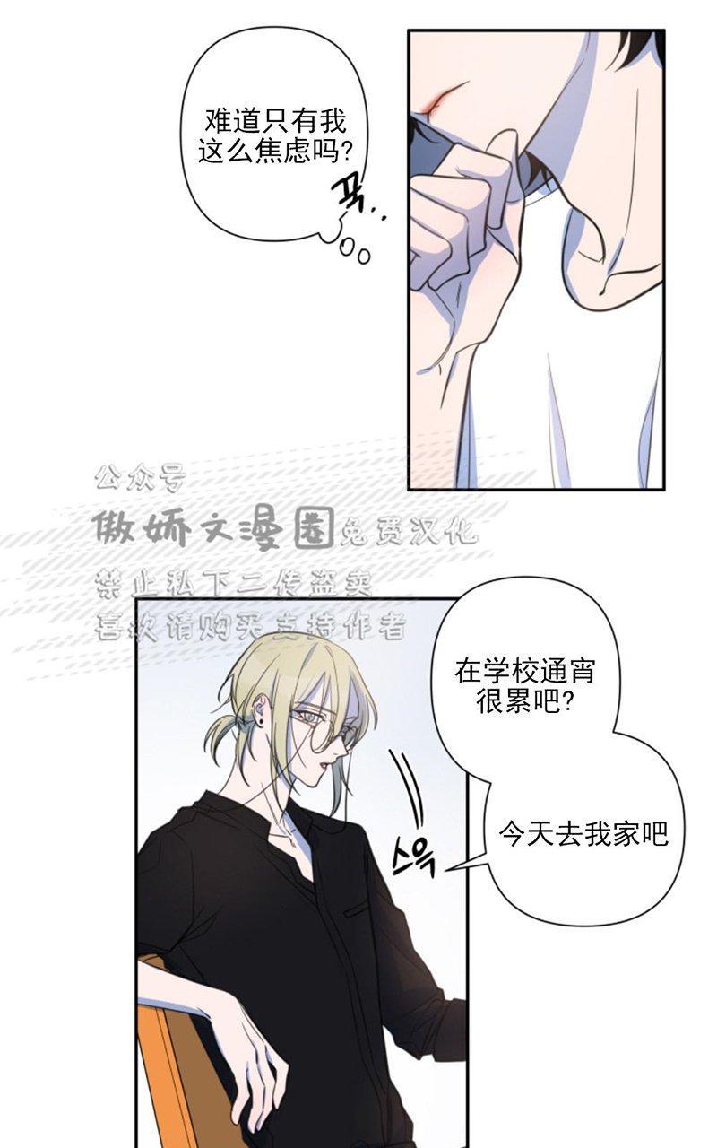 我同期的取向/我同学的性取向[耽美]韩漫全集-第26话无删减无遮挡章节图片 