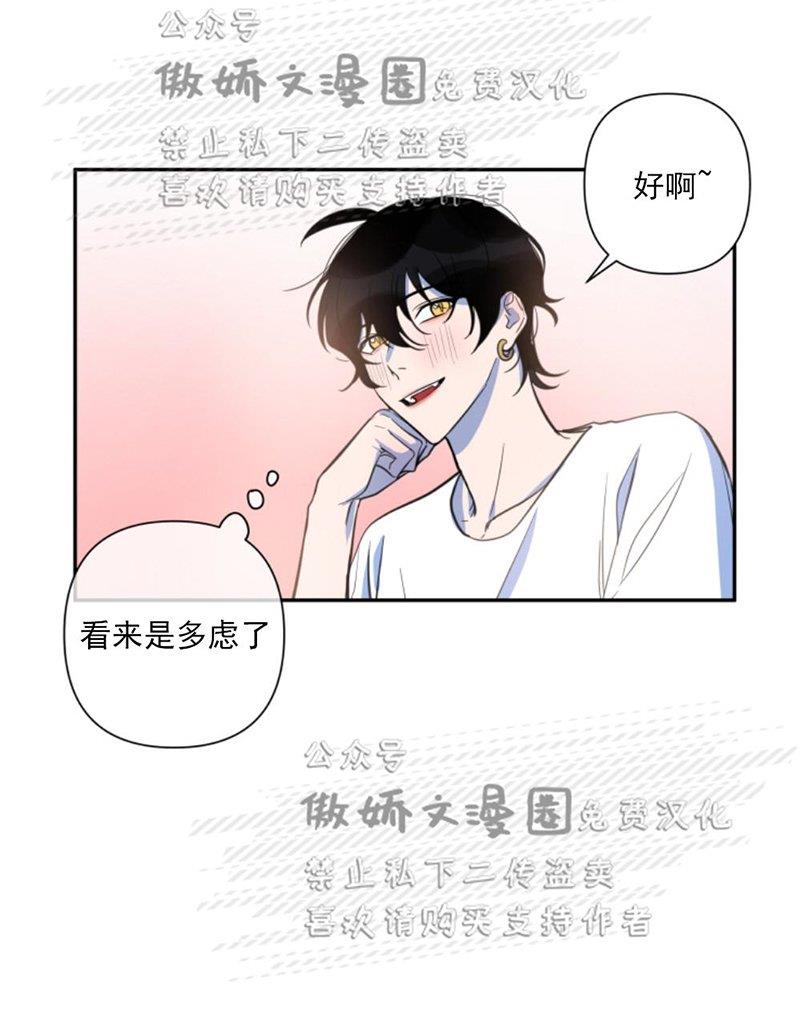 我同期的取向/我同学的性取向[耽美]韩漫全集-第26话无删减无遮挡章节图片 