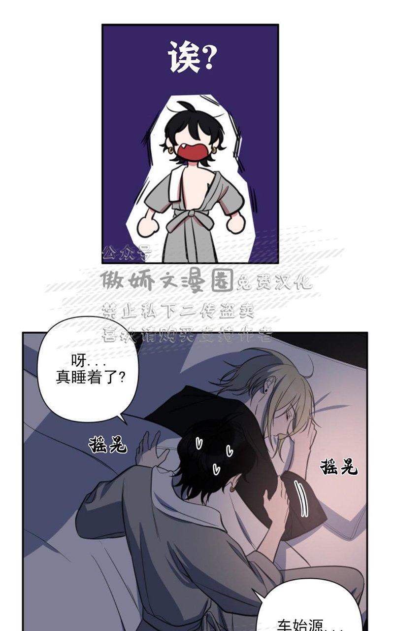 我同期的取向/我同学的性取向[耽美]韩漫全集-第26话无删减无遮挡章节图片 