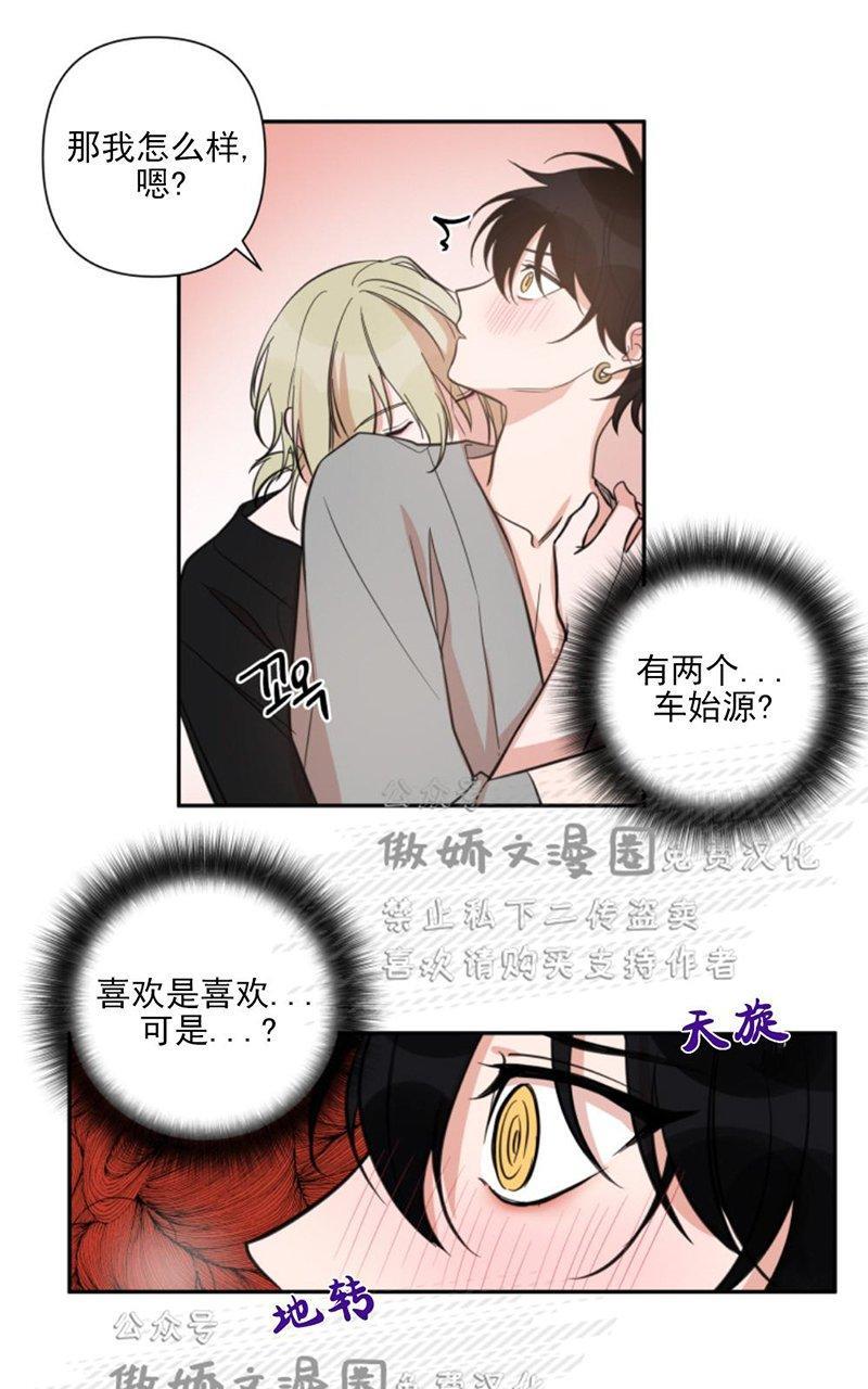 我同期的取向/我同学的性取向[耽美]韩漫全集-第26话无删减无遮挡章节图片 