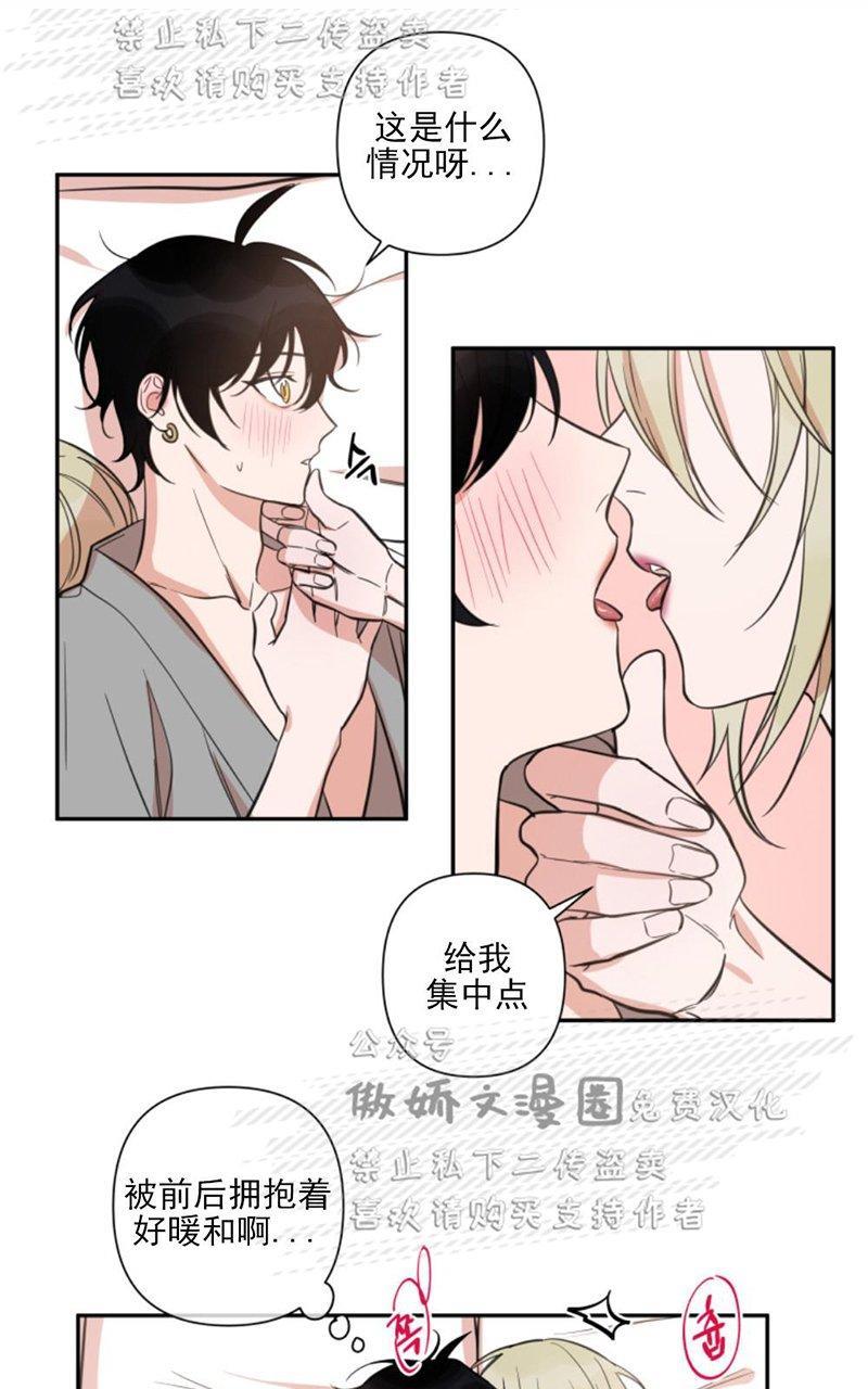 我同期的取向/我同学的性取向[耽美]韩漫全集-第26话无删减无遮挡章节图片 